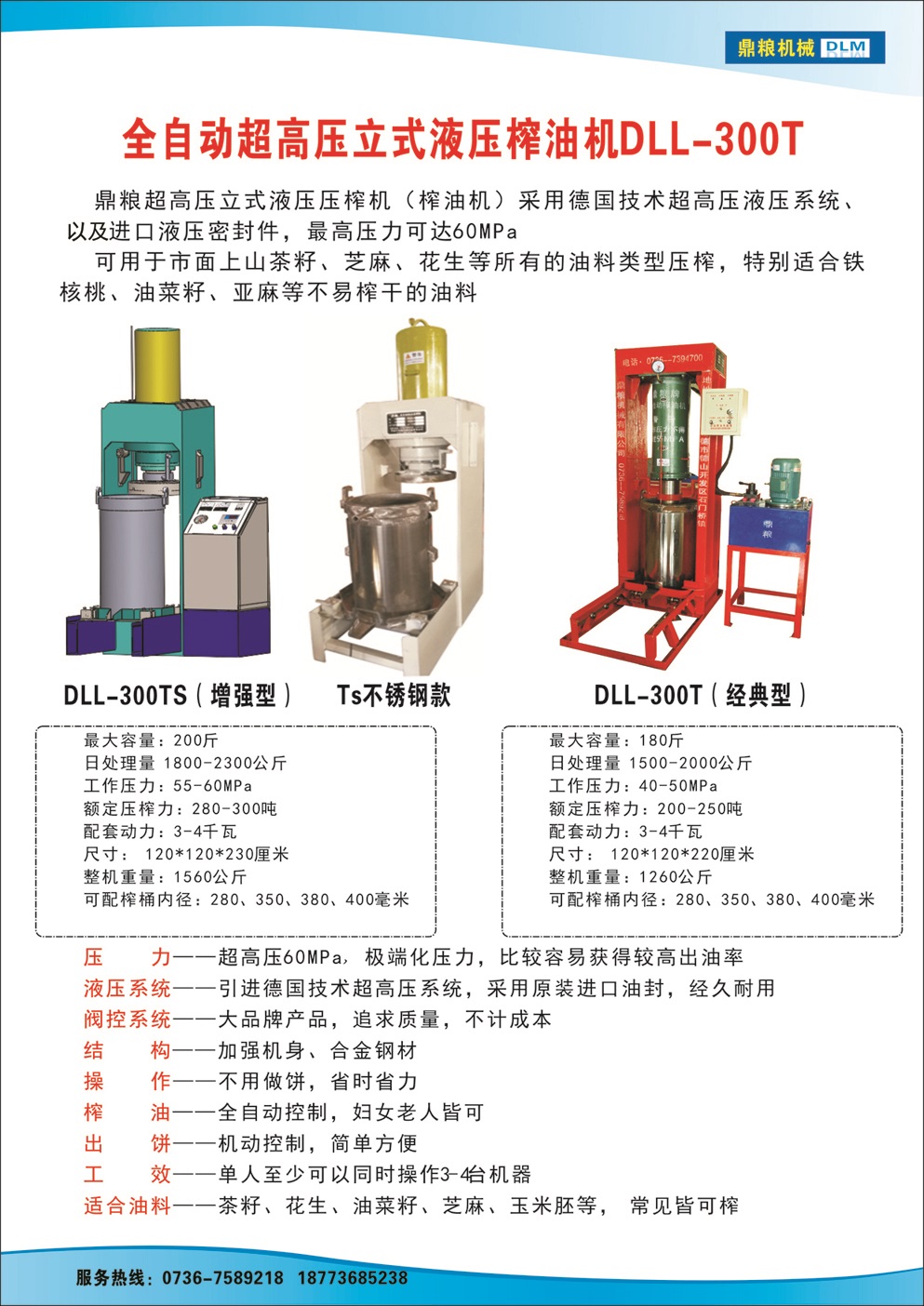 常德液壓壓榨機(jī),常德固液分離機(jī),常德壓濾機(jī),常德粉碎機(jī) 常德液壓壓榨機(jī),常德固液分離機(jī),常德壓濾機(jī),常德粉碎機(jī)